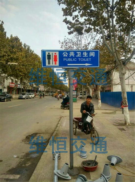 公共衛(wèi)生間指示牌